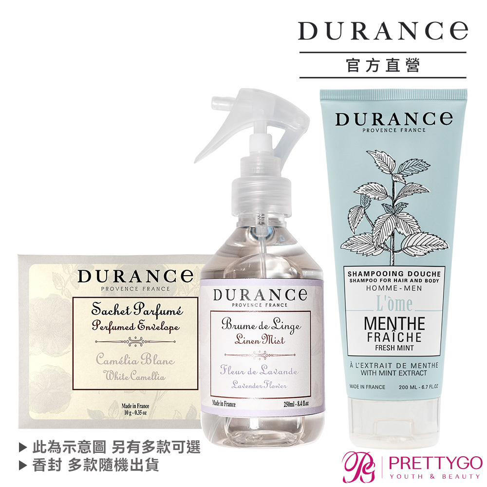 DURANCE朵昂思 南法沐浴香氛三件組[沐浴露+香封+衣物芳香噴霧]-多款可選