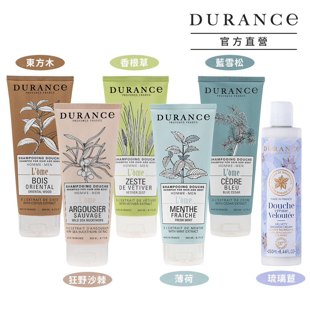 DURANCE朵昂思 南法沐浴香氛三件組[沐浴露+香封+衣物芳香噴霧]-多款可選