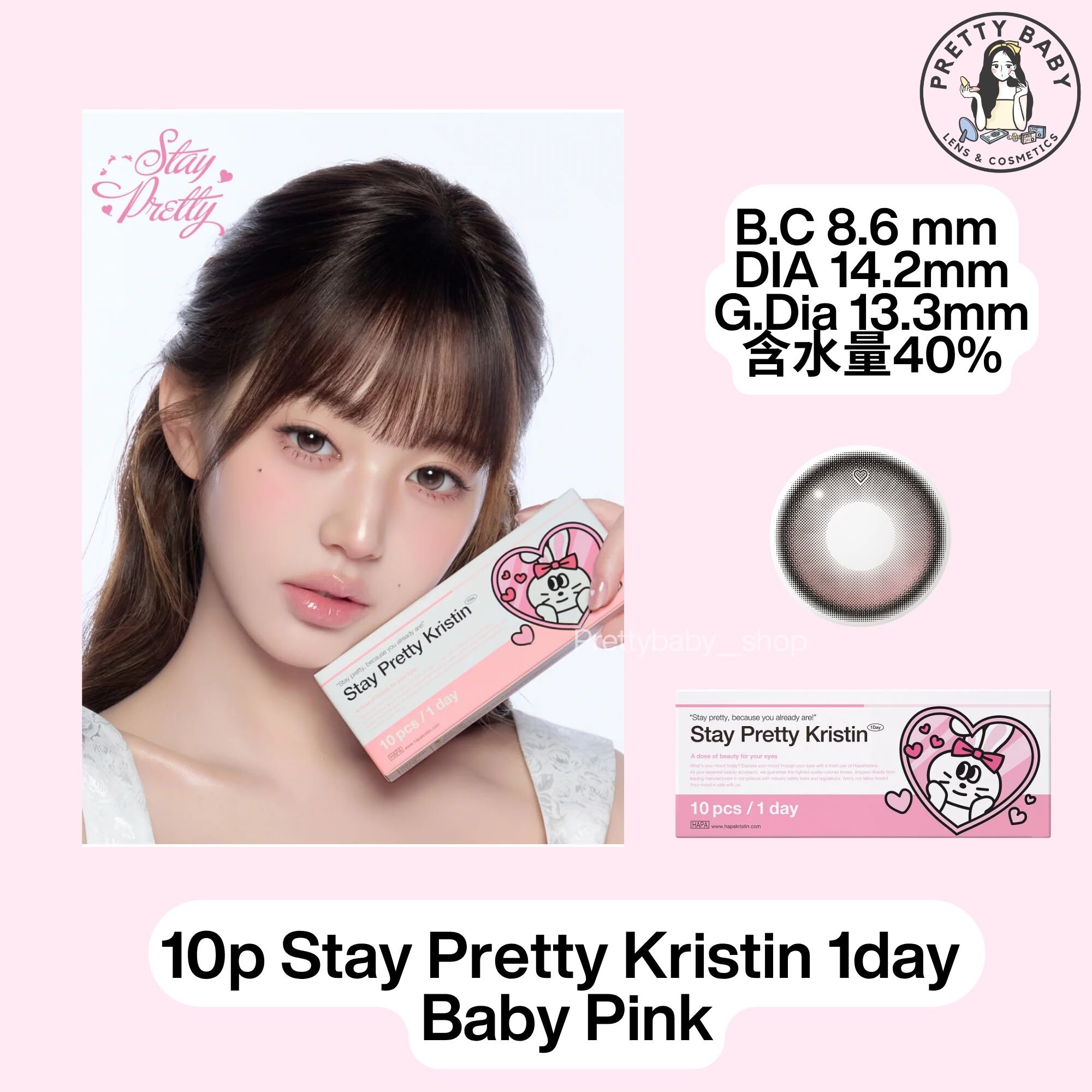 [固定高光] Hapa Kristin Stay Pretty Kristin Baby Pink 1 Day ｜日拋彩妝隱形眼鏡｜每盒10片