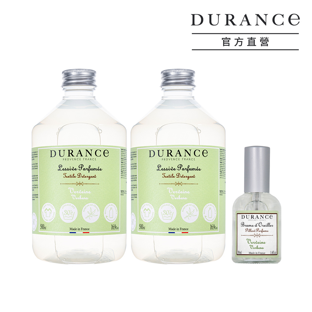 DURANCE 朵昂思 馬鞭草香氛洗衣精(500ml)二入贈枕頭香水