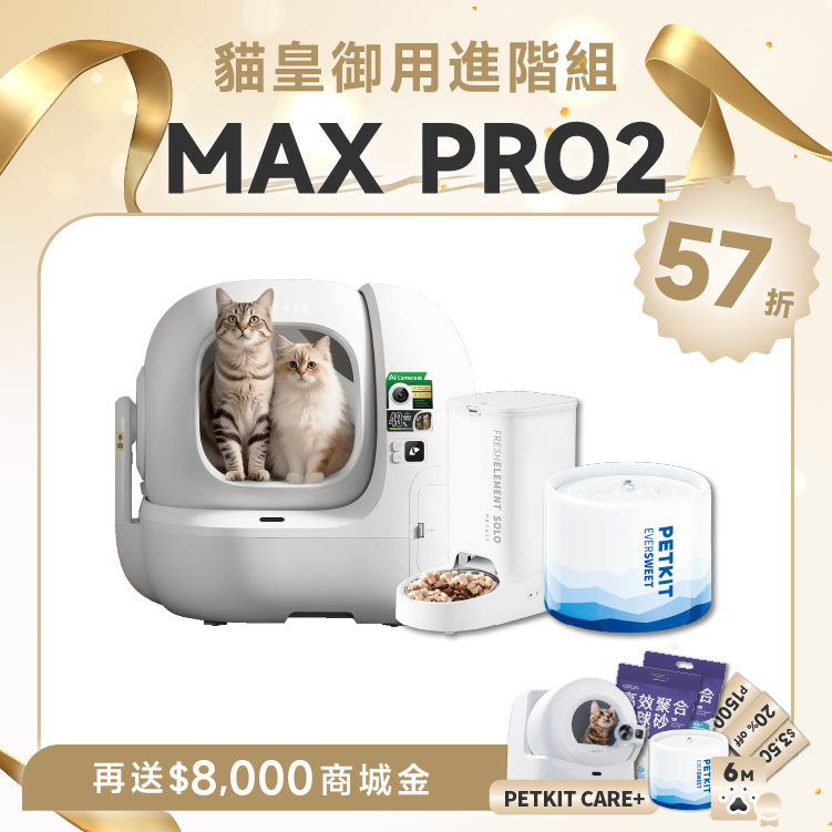 PETKIT｜Smart Living All-in-One Set – MAX PRO 2