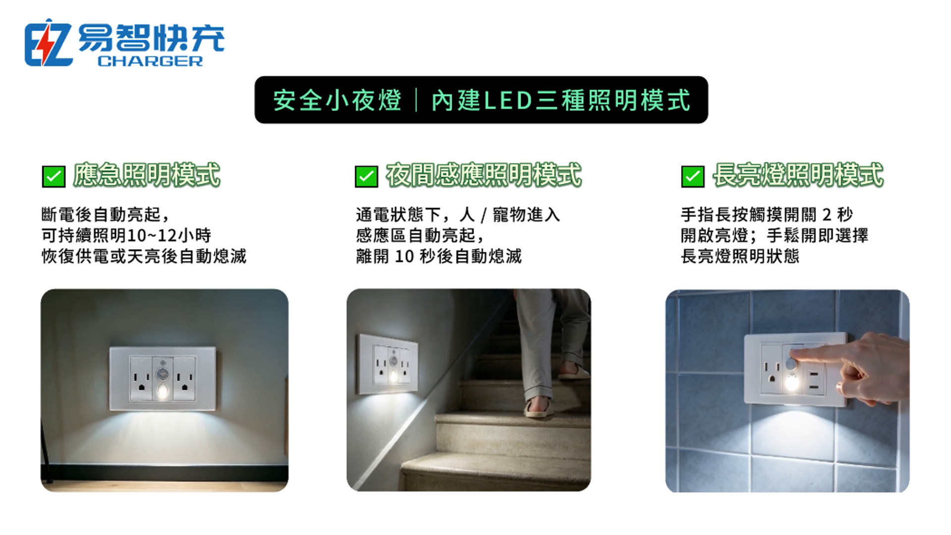 安全小夜燈 應急照明 夜晚照明 LED燈照明
