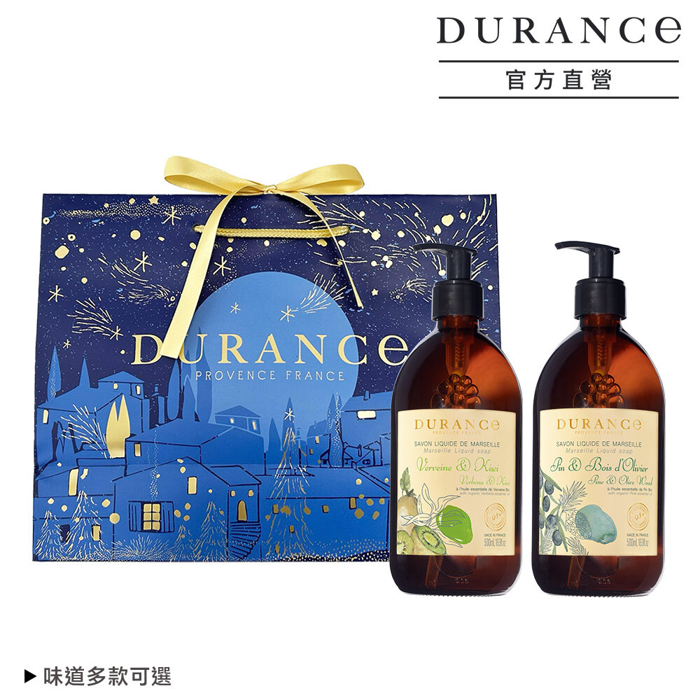 DURANCE 朵昂思 精油馬賽液態皂珍藏雙入組-多款可選