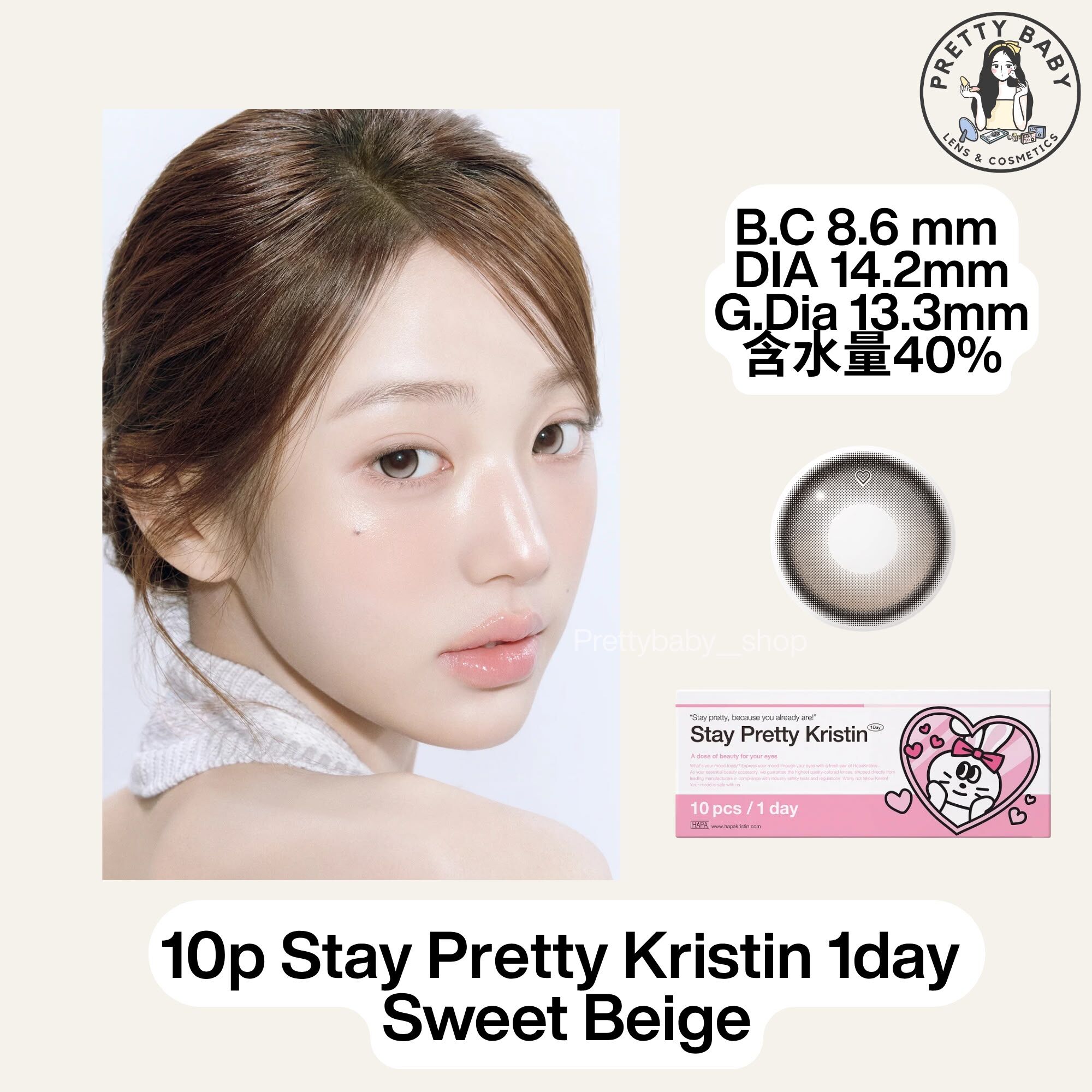 [固定高光] Hapa Kristin Stay Pretty Kristin Sweet Beige 1 Day ｜日拋彩妝隱形眼鏡｜每盒10片