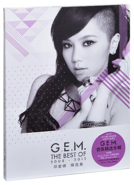 G.E.M. 鄧紫棋 - The Best Of 2008-2012 2CD  (國內版)