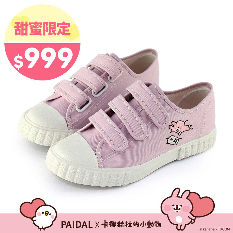 Paidal x 卡娜赫拉的小動物 晚安美夢免綁帶魔鬼氈帆布鞋餅乾鞋-粉紫