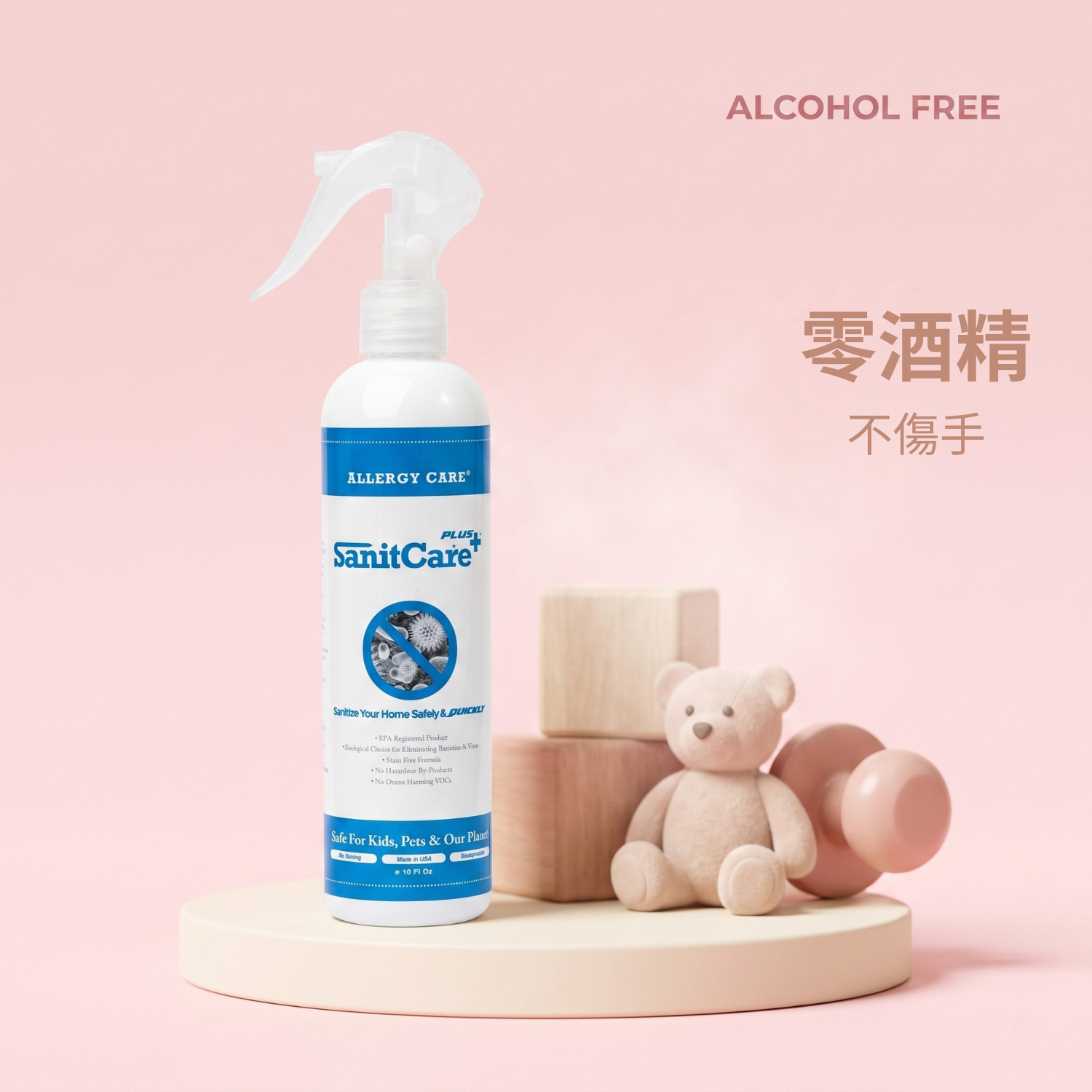 SanitCare PLUS 天然殺菌消毒噴劑