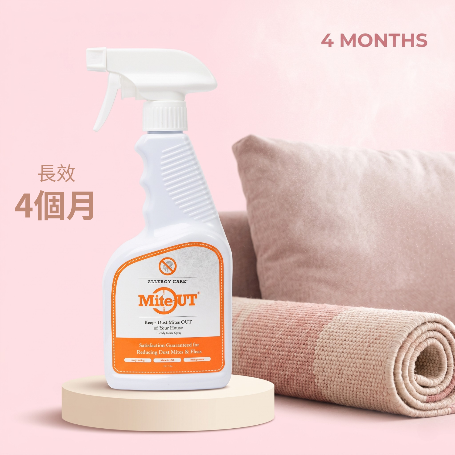 MiteOut 長效除蟎噴劑