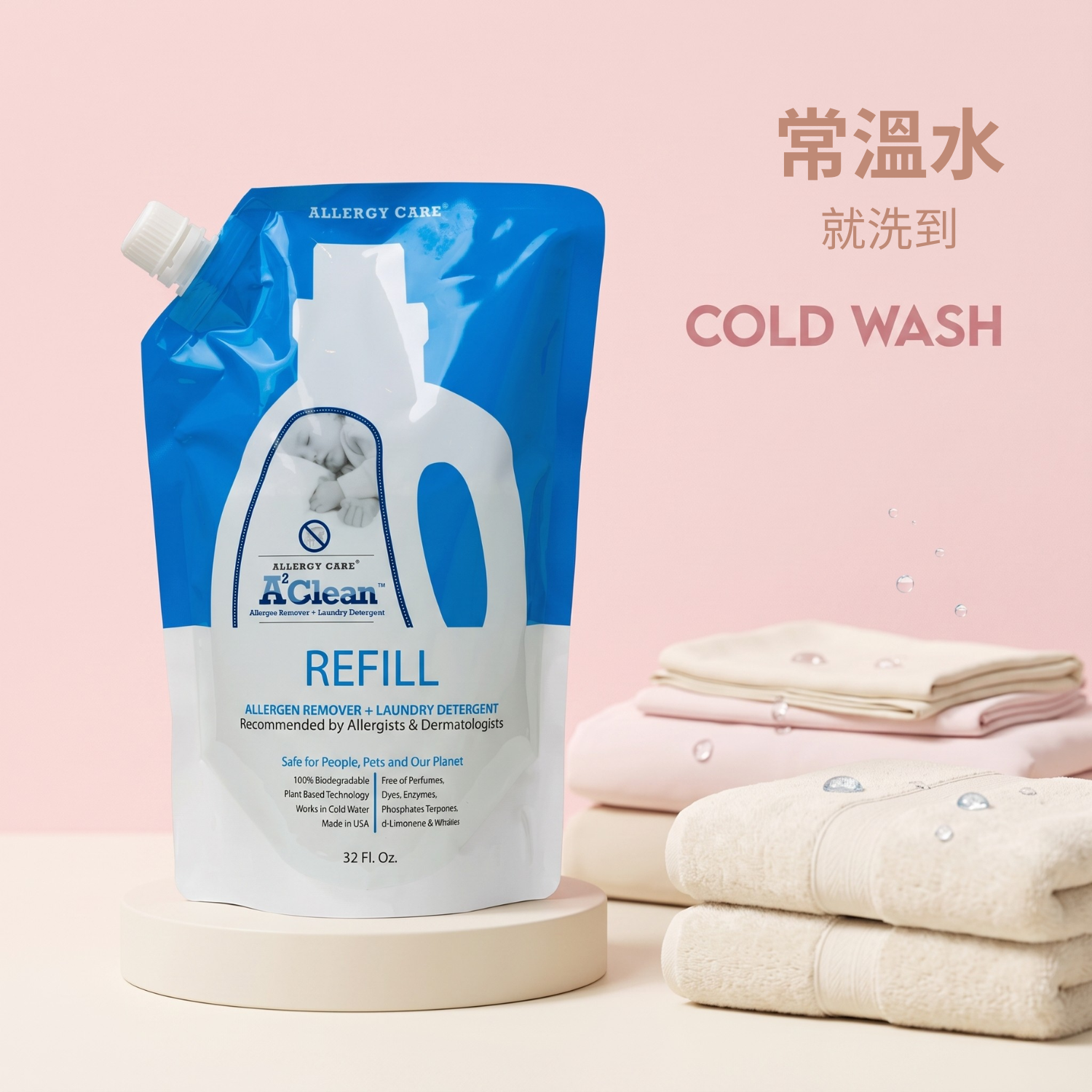 A²Clean 環保除塵蟎洗衣液