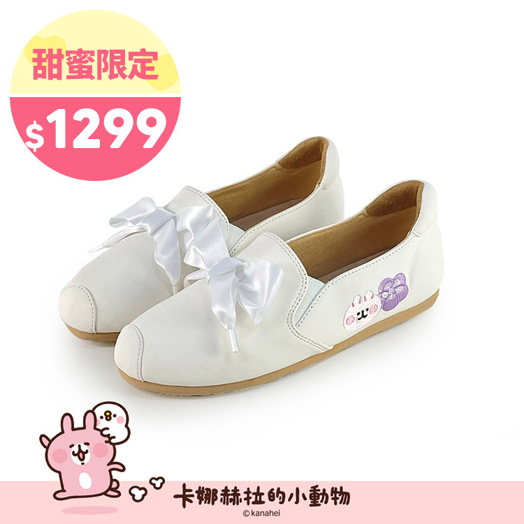 Paidal x 卡娜赫拉的小動物 和菓子蝴蝶結不彎腰平底休閒鞋樂福鞋懶人鞋-小白鞋