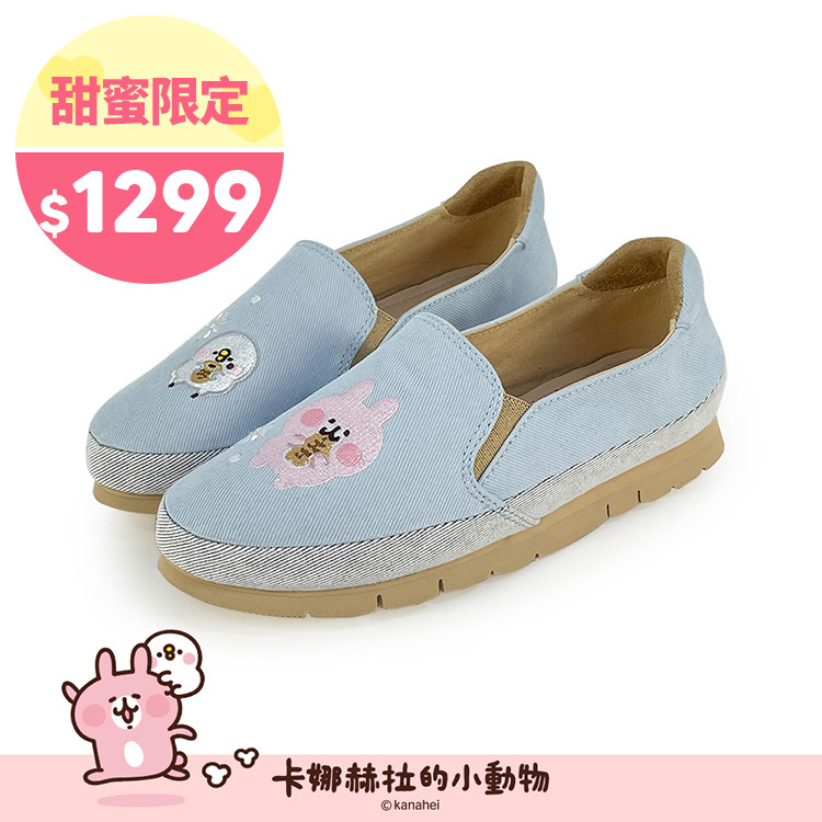 Paidal x 卡娜赫拉的小動物 鯛魚燒不彎腰平底休閒鞋樂福鞋懶人鞋-牛仔藍