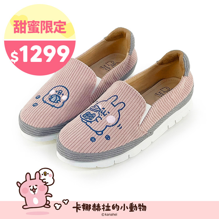 Paidal x 卡娜赫拉的小動物 手麴糖不彎腰平底休閒鞋樂福鞋懶人鞋-粉