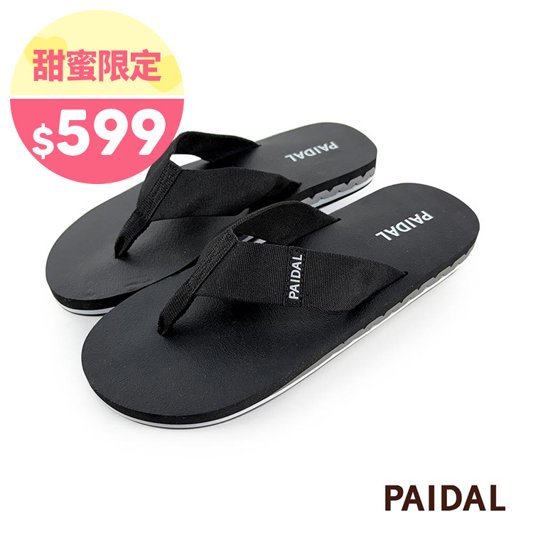 Paidal 男款織帶微厚底跳色灰夾腳拖鞋-黑