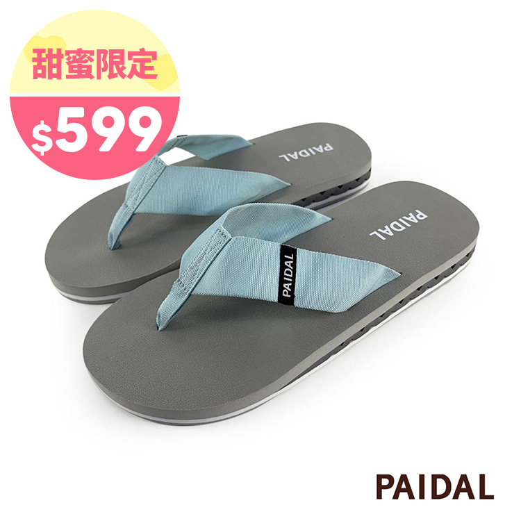 Paidal 男款織帶微厚底跳色灰夾腳拖鞋-灰藍