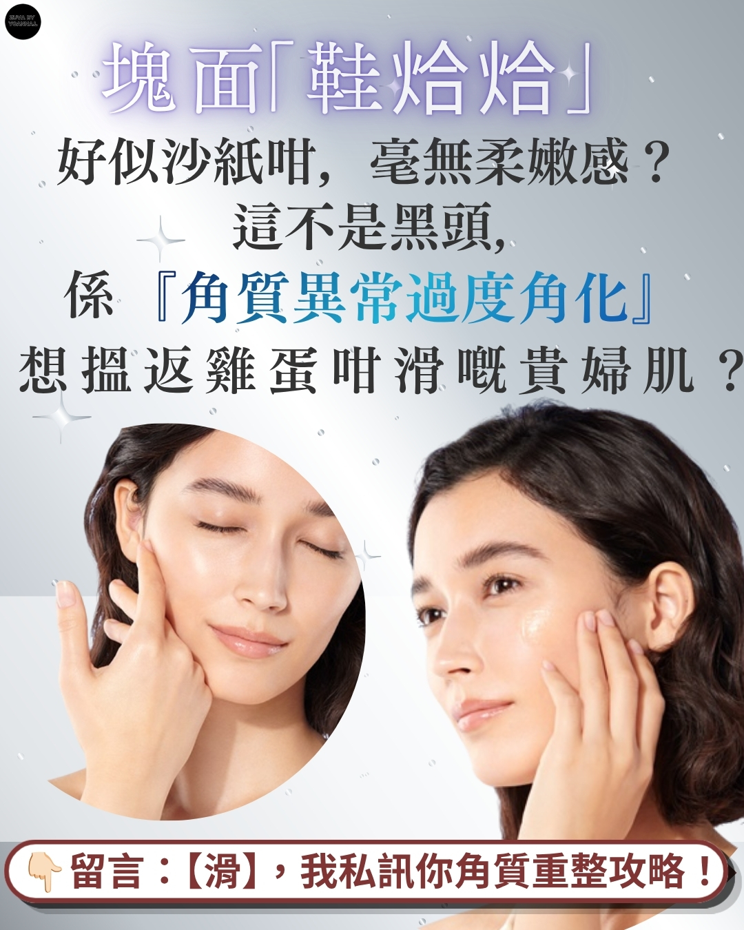 塊面「鞋烚烚」