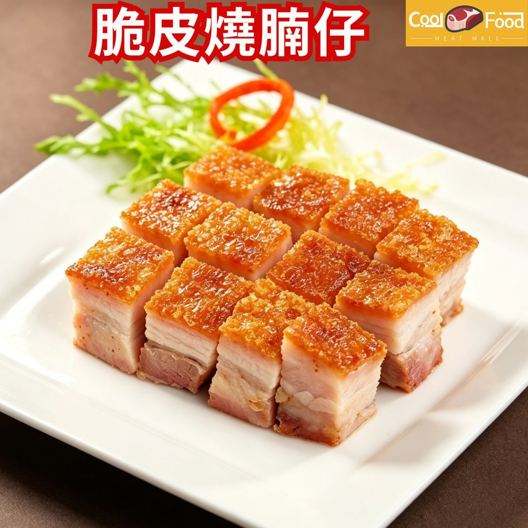 原條脆皮燒腩仔 260-300克 (加熱即食) #港式燒味#皮脆肉嫩#鹹而不膩#脂肪比例均勻#氣炸烤焗