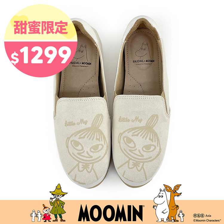 Paidal x Moomin姆明谷 小美萌萌大臉不彎腰平底休閒鞋樂福鞋懶人鞋-杏