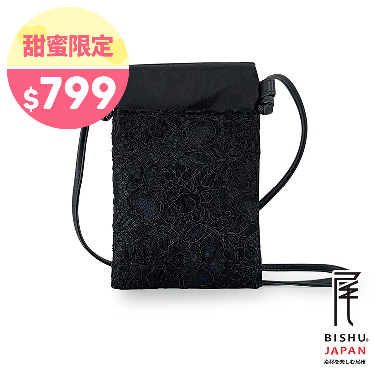 日本製-尾州織 精緻黑蕾絲手機包側背包