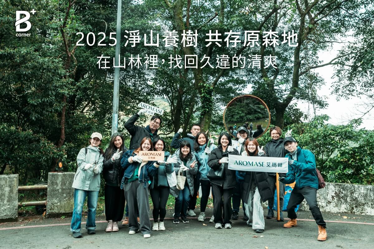 品牌推廣_淨山養樹