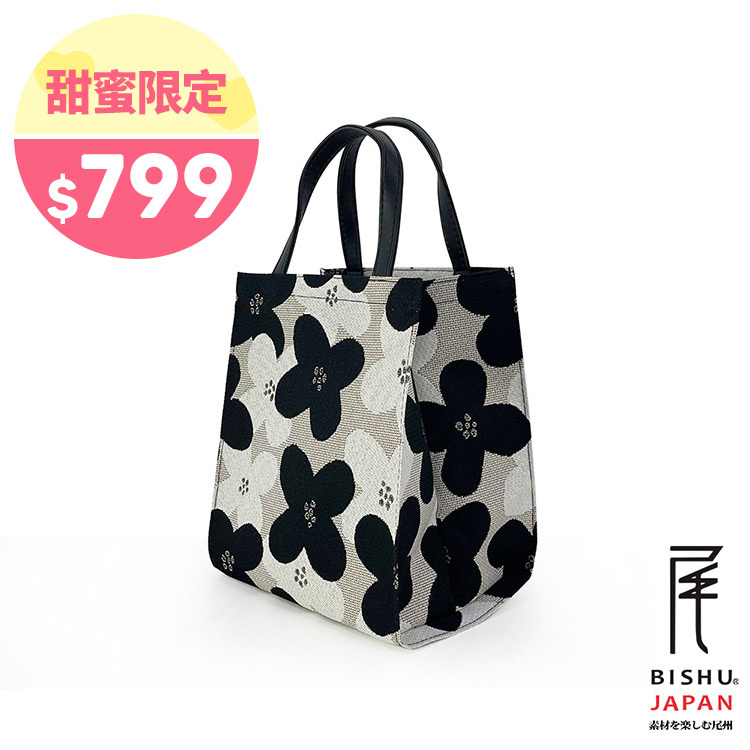 日本製-尾州織 茱萸花朵朵開便當袋手提袋-黑