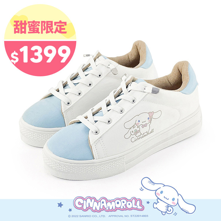 Paidal x Cinnamoroll大耳狗喜拿 與牛奶跳色免綁帶厚底休閒鞋不彎腰鞋-小白鞋