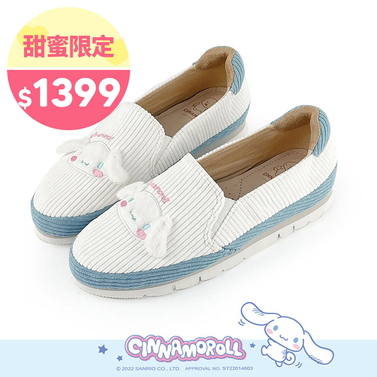 Paidal x Cinnamoroll大耳狗喜拿 萌臉系列毛絨立體耳朵不彎腰平底休閒鞋樂福鞋懶人鞋-小白鞋