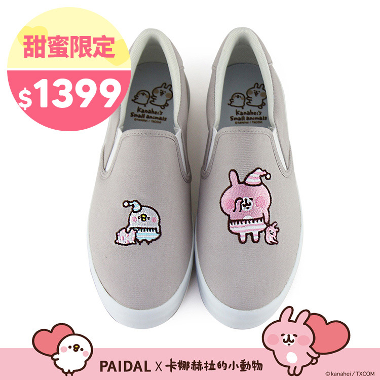 Paidal x 卡娜赫拉的小動物 愛睏P助與粉紅兔兔休閒鞋懶人鞋不彎腰鞋-灰