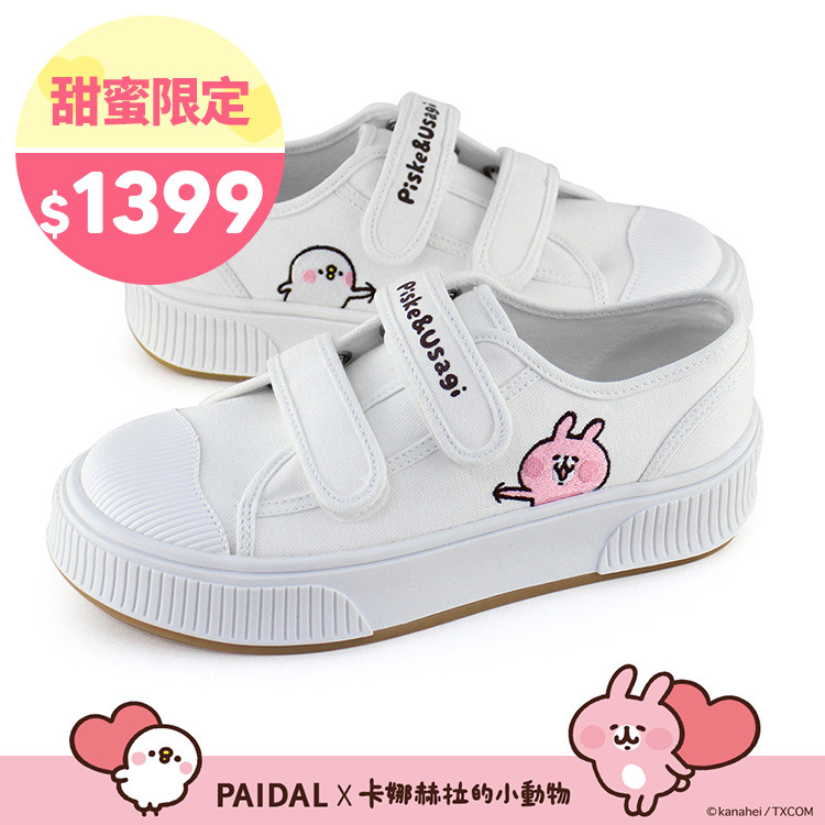 Paidal x 卡娜赫拉的小動物 俏皮戳一下魔鬼氈厚底休閒鞋帆布鞋-白