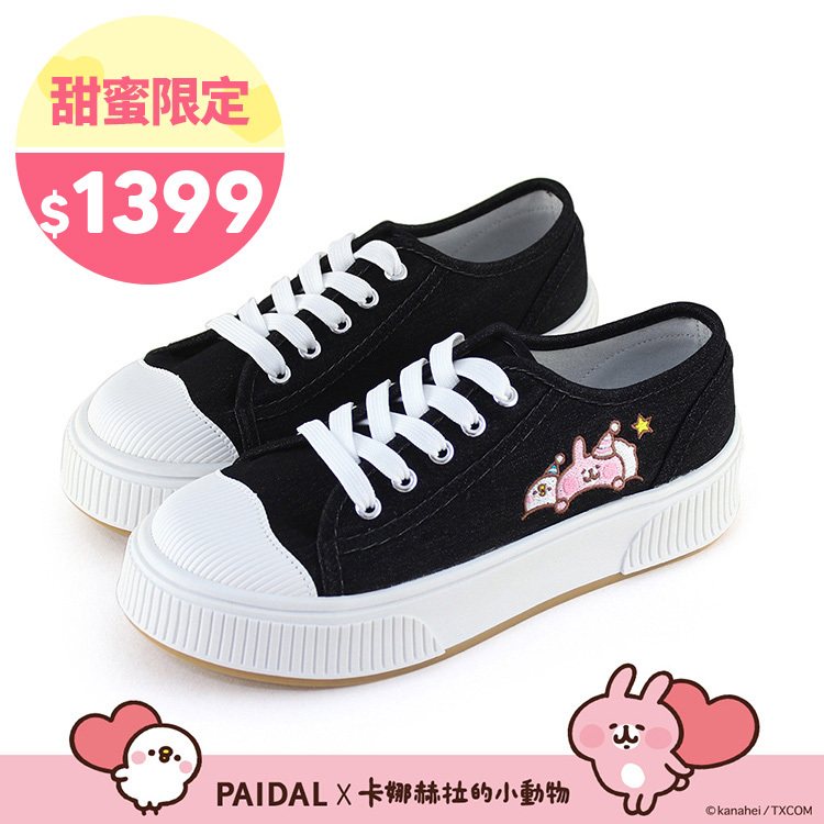 Paidal x 卡娜赫拉的小動物 晚安美夢綁帶厚底休閒鞋帆布鞋-黑