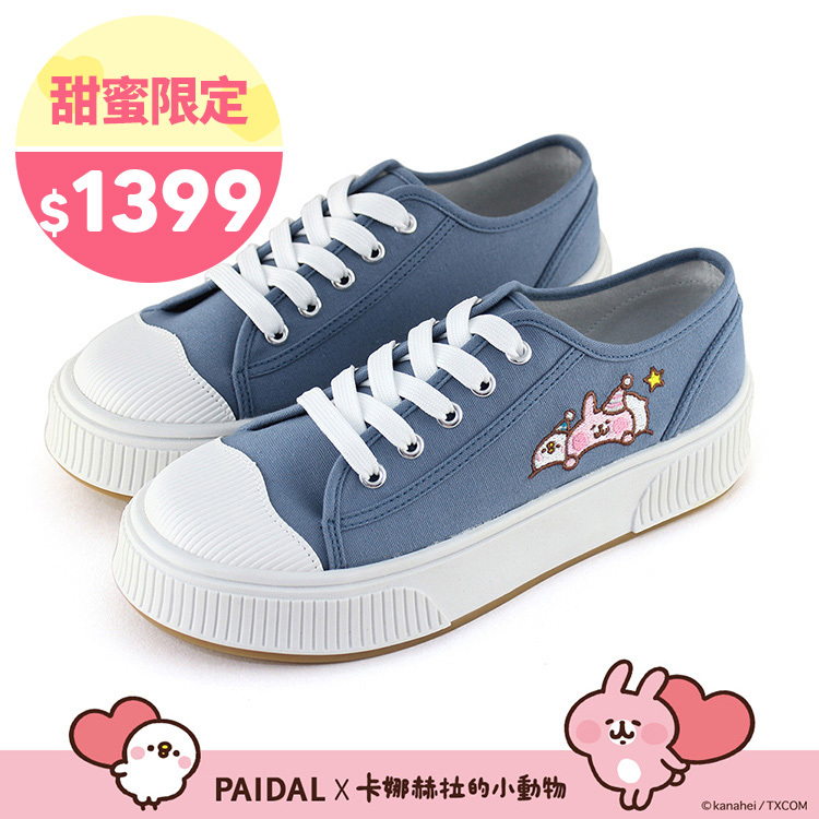 Paidal x 卡娜赫拉的小動物 晚安美夢綁帶厚底休閒鞋帆布鞋-藍