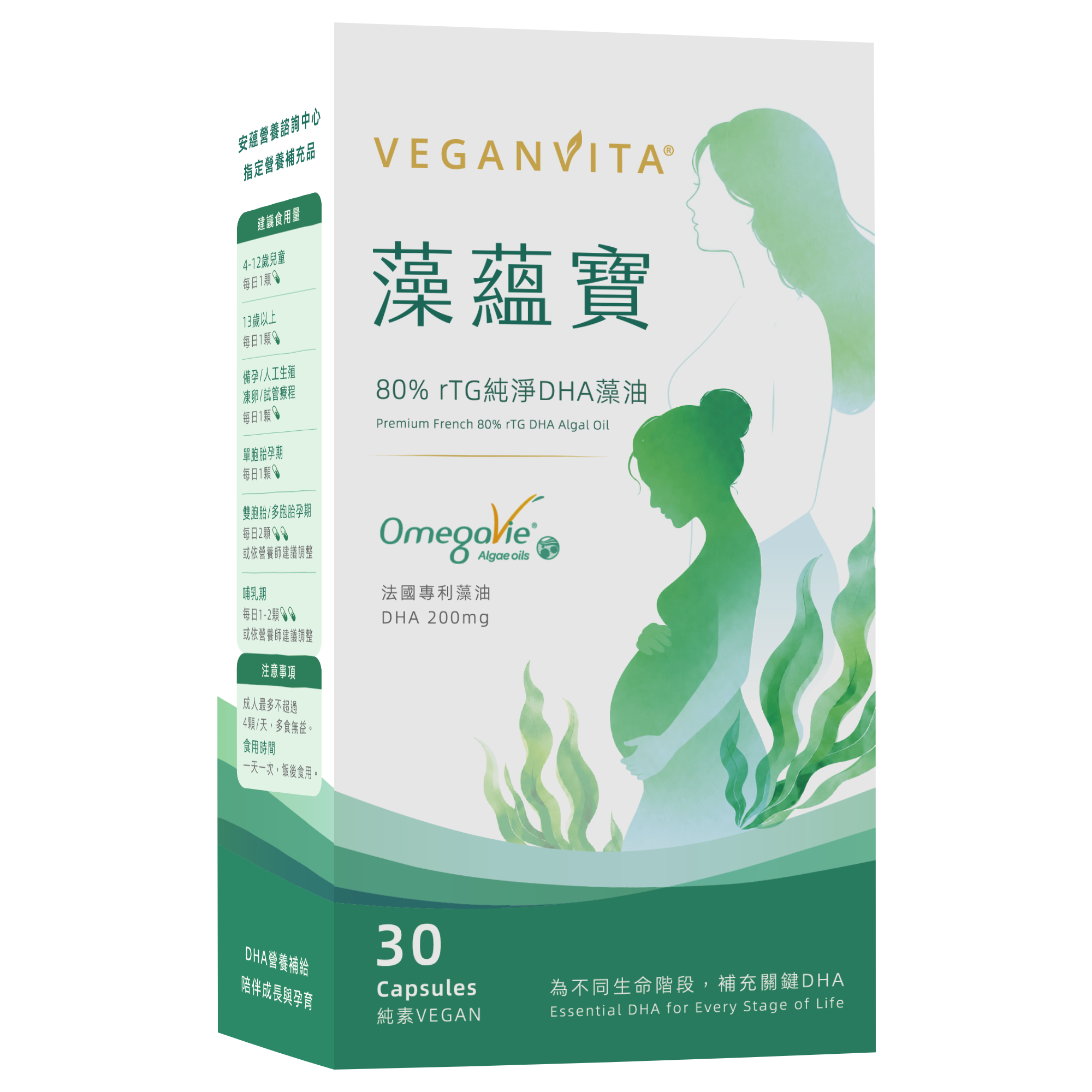 藻蘊寶