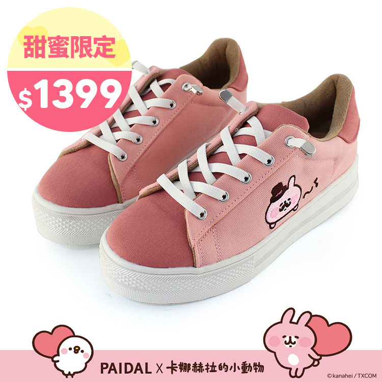 Paidal x 卡娜赫拉的小動物 翹鬍子粉紅兔兔免綁帶跳色厚底休閒鞋不彎腰鞋-粉