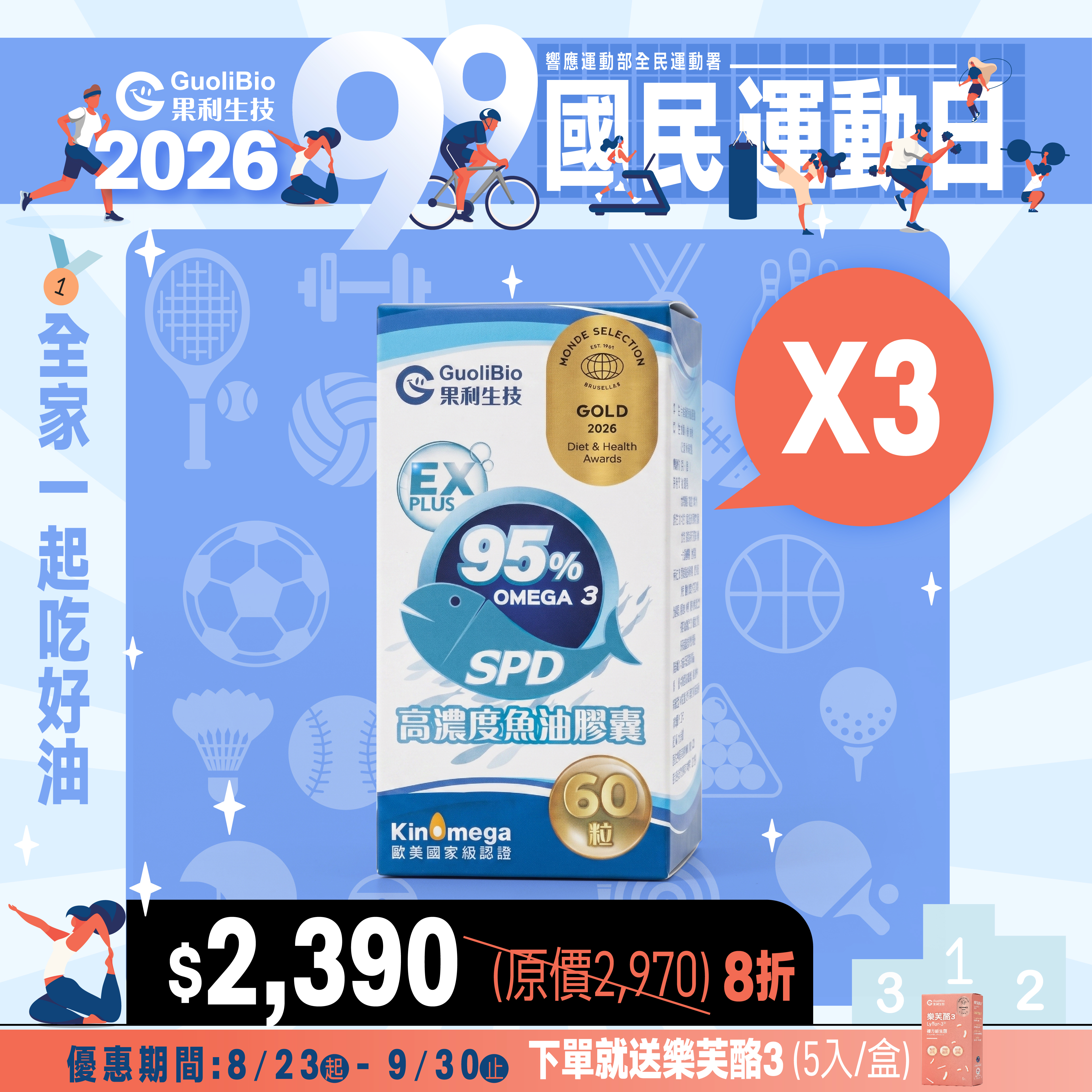 健康99｜【SPD高濃度魚油】 (60顆/盒) 三入組