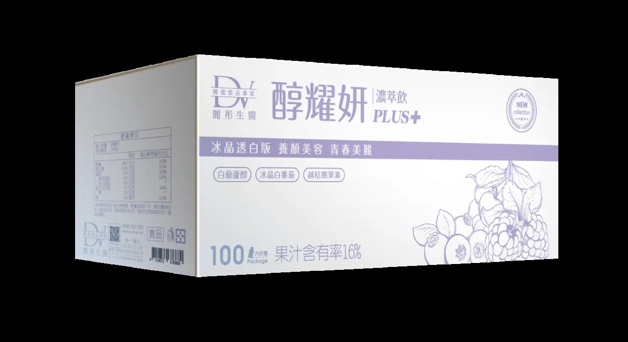 【8月獨家限定】醇耀妍PLUS冰晶透白版(100入) x1箱 +(贈) 5D水光肌嫩白面膜 x1盒