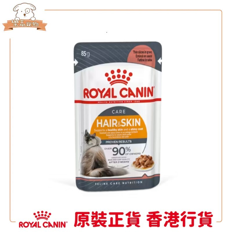 Royal Canin FCN 成貓亮毛及皮膚加護主食濕糧（肉汁）【85gx12包】