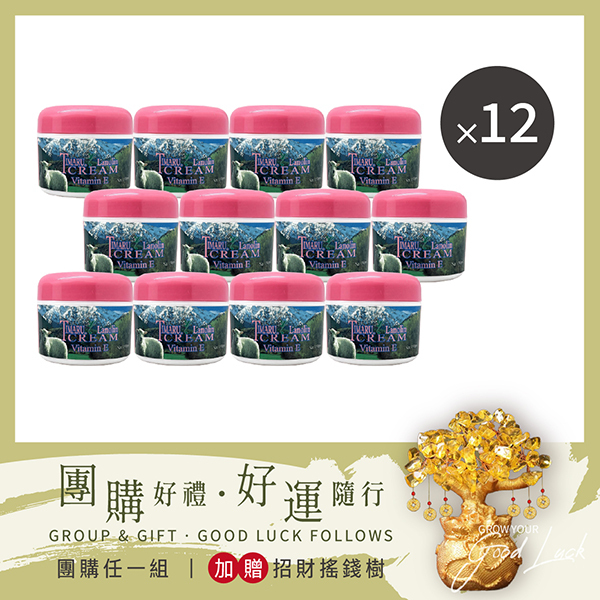 [團購]  Timaru 堤瑪露 紐西蘭維他命E保養面霜150ml(紅蓋) 12入