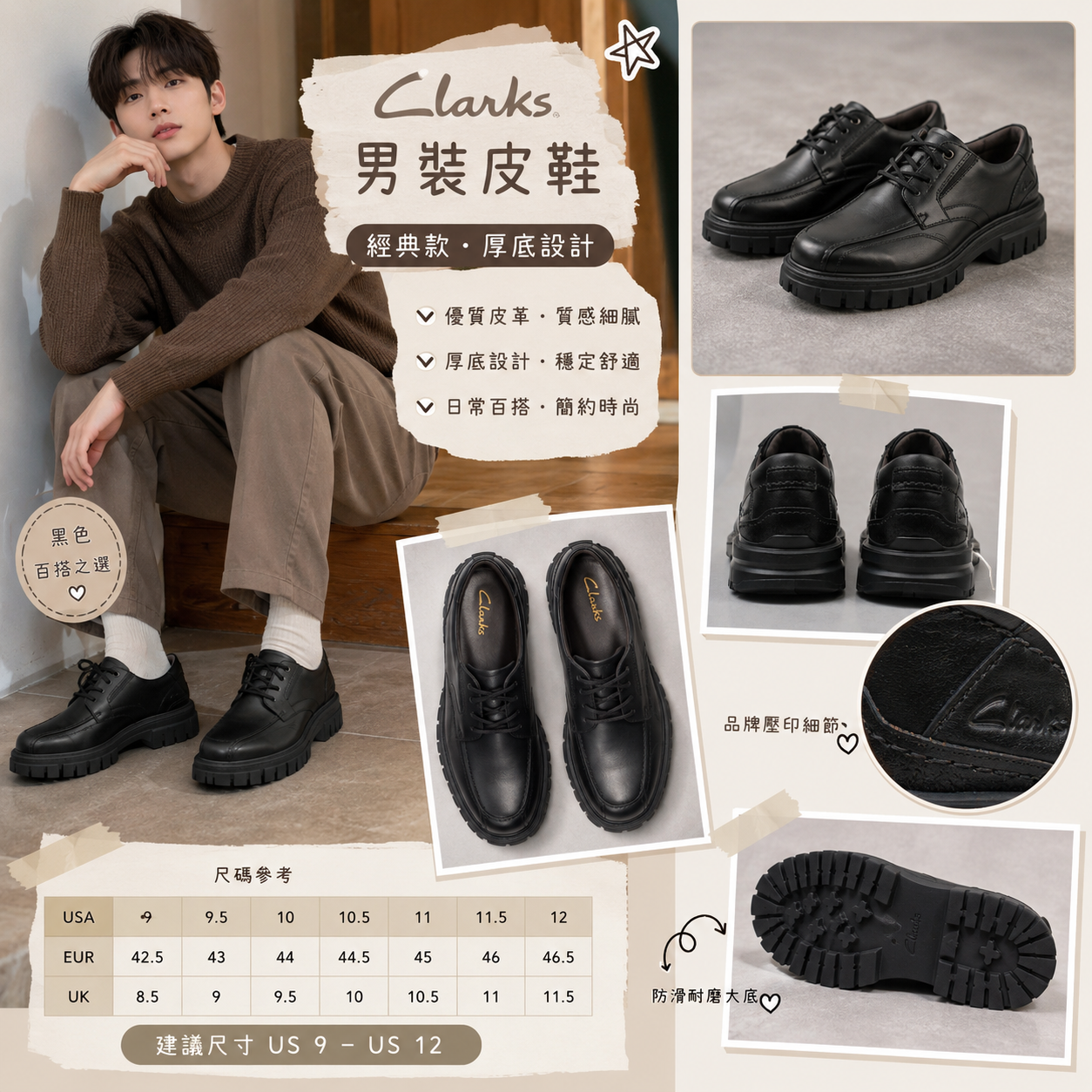 【預購】CLARKS H081402 Gessler Lace 男装皮革鞋 (黑色)