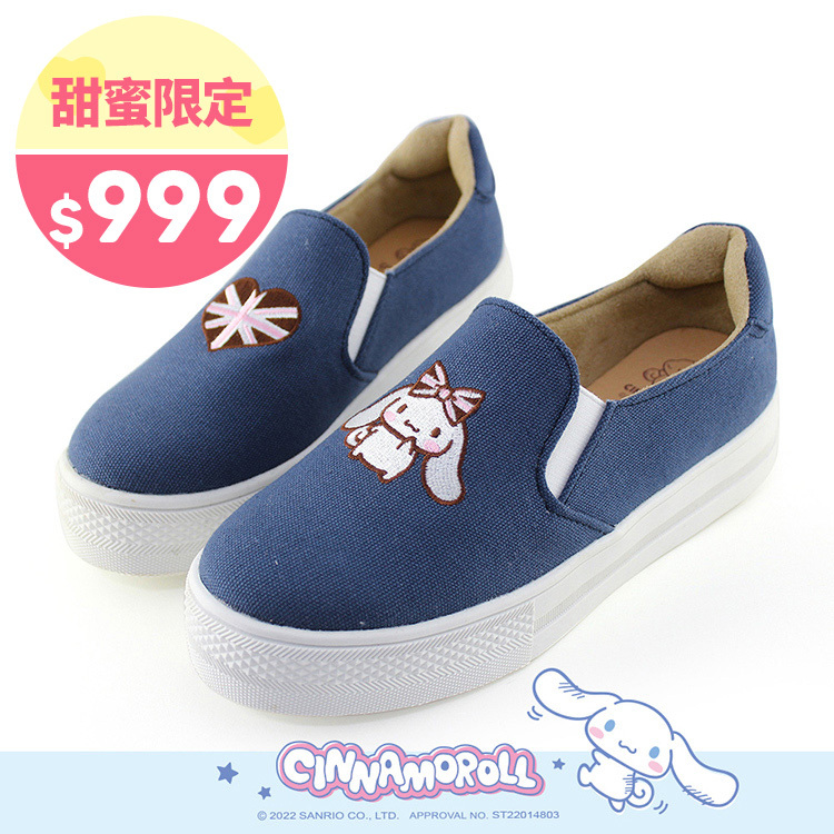 Paidal x Cinnamoroll 大耳狗喜拿不對稱厚底懶人鞋不彎腰鞋-英國藍