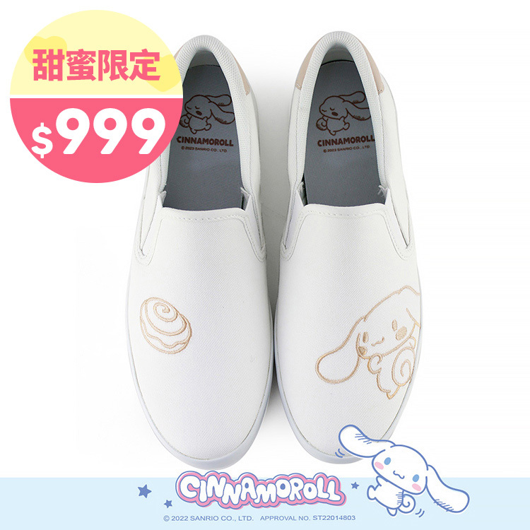 Paidal x Cinnamoroll 大耳狗喜拿肉桂捲電繡休閒鞋懶人鞋不彎腰鞋-小白鞋