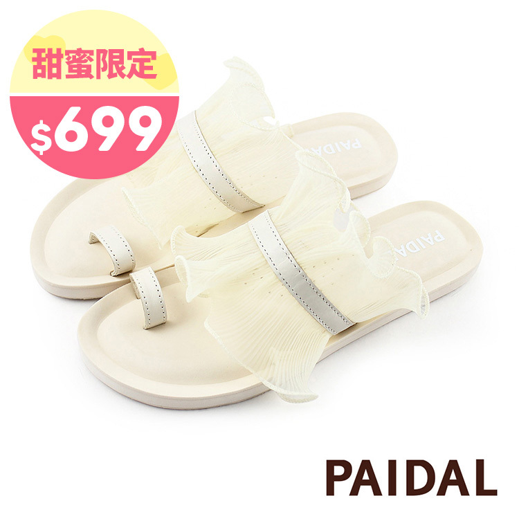 Paidal 翻滾蕾絲裸感拖鞋涼鞋-雪紗白
