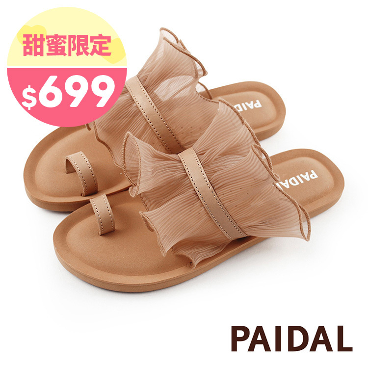Paidal 翻滾蕾絲裸感拖鞋涼鞋-褐茶色