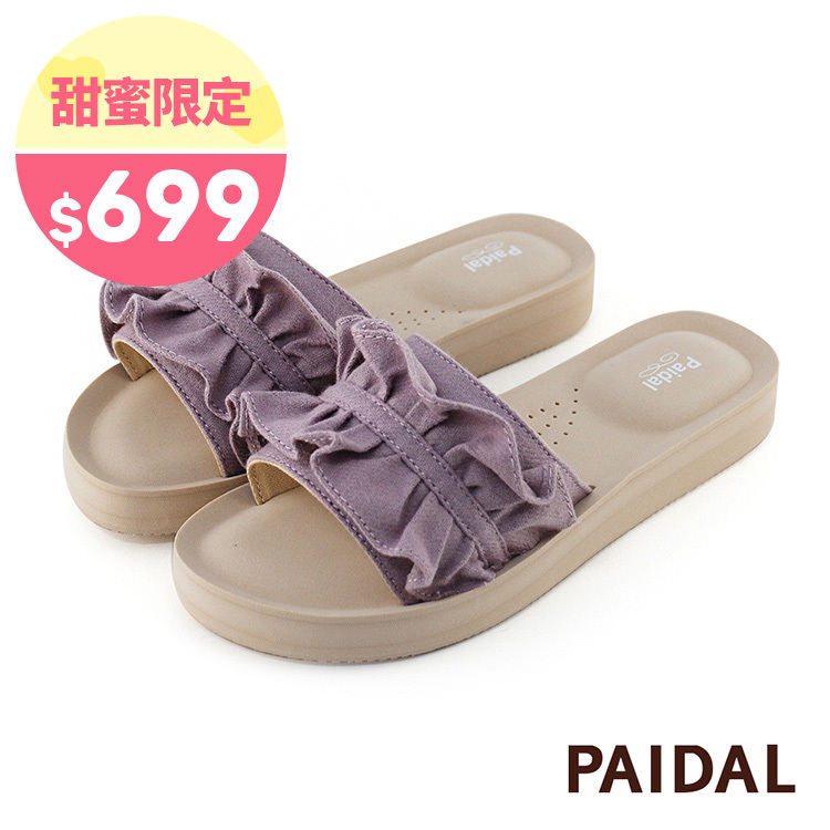 Paidal 荷葉牛仔厚底一片式美型涼拖鞋-藕芋紫