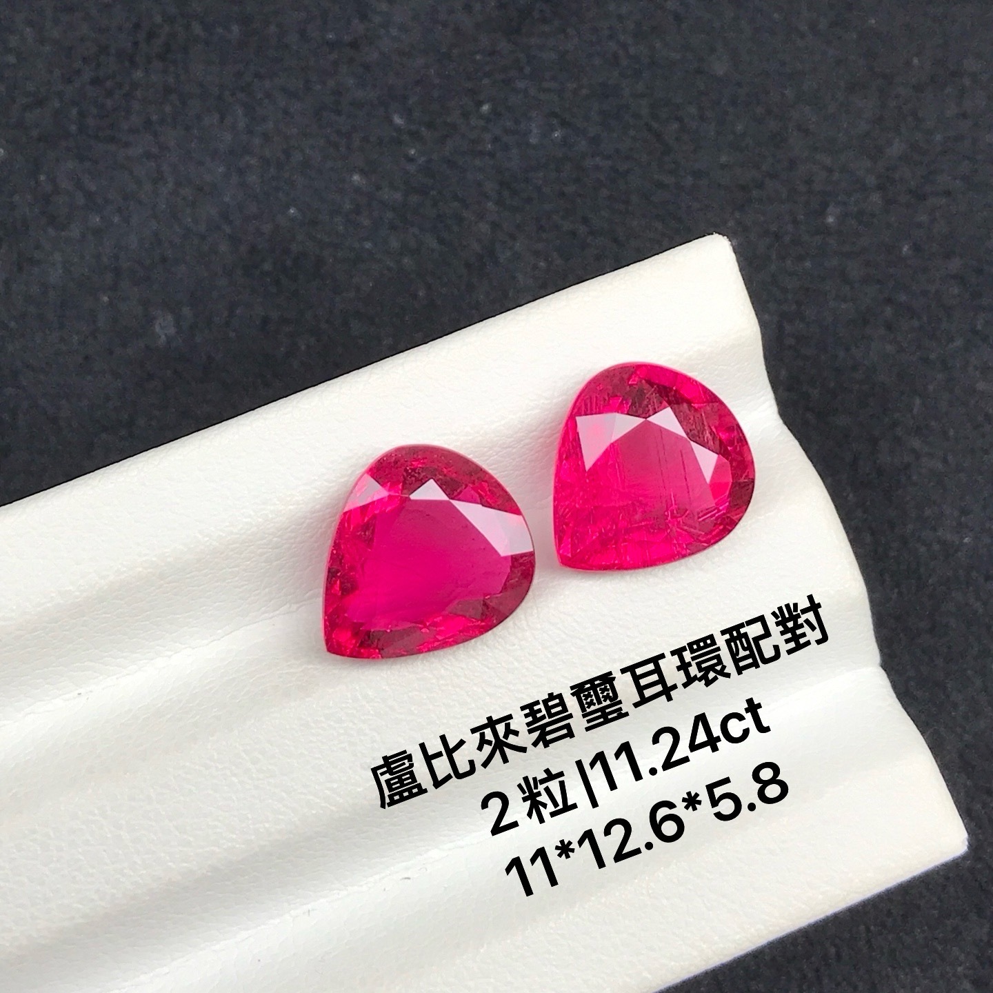 烈焰之心｜盧比來紅碧璽