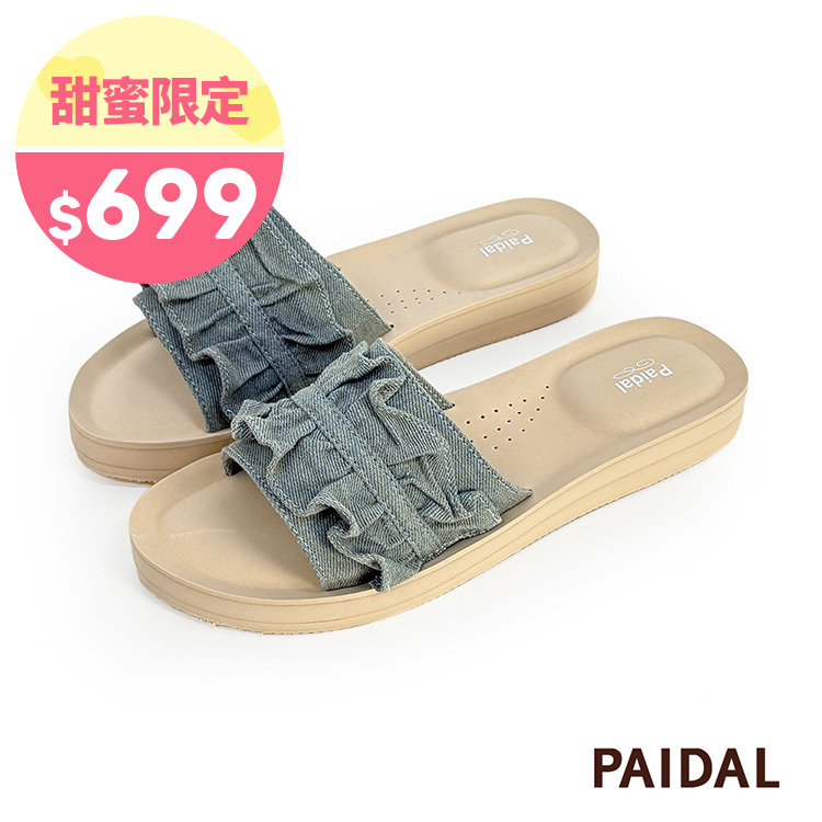 Paidal 荷葉牛仔厚底一片式美型涼拖鞋-牛仔藍