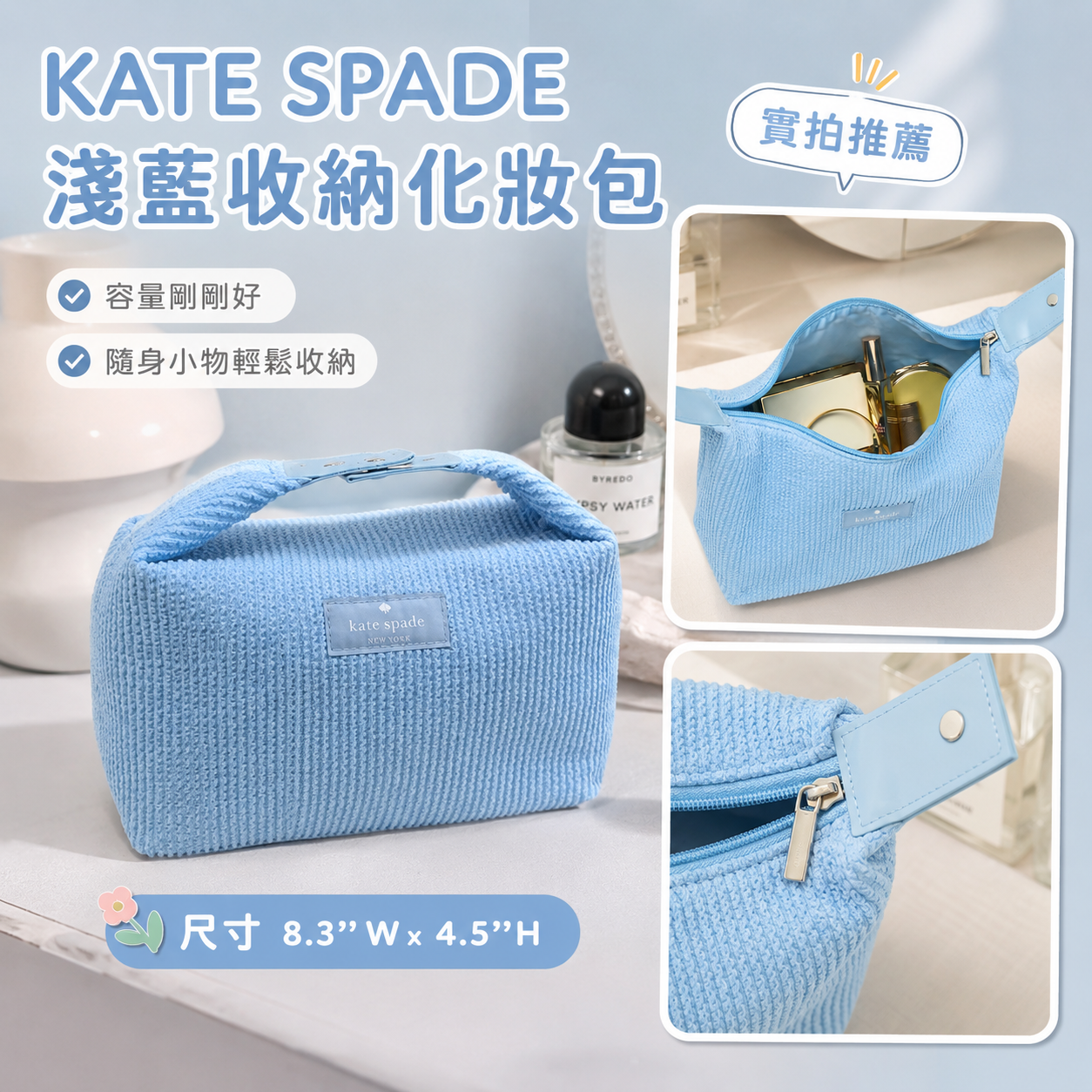 【預購】KATE SPADE H081451 化妝包 (藍色)