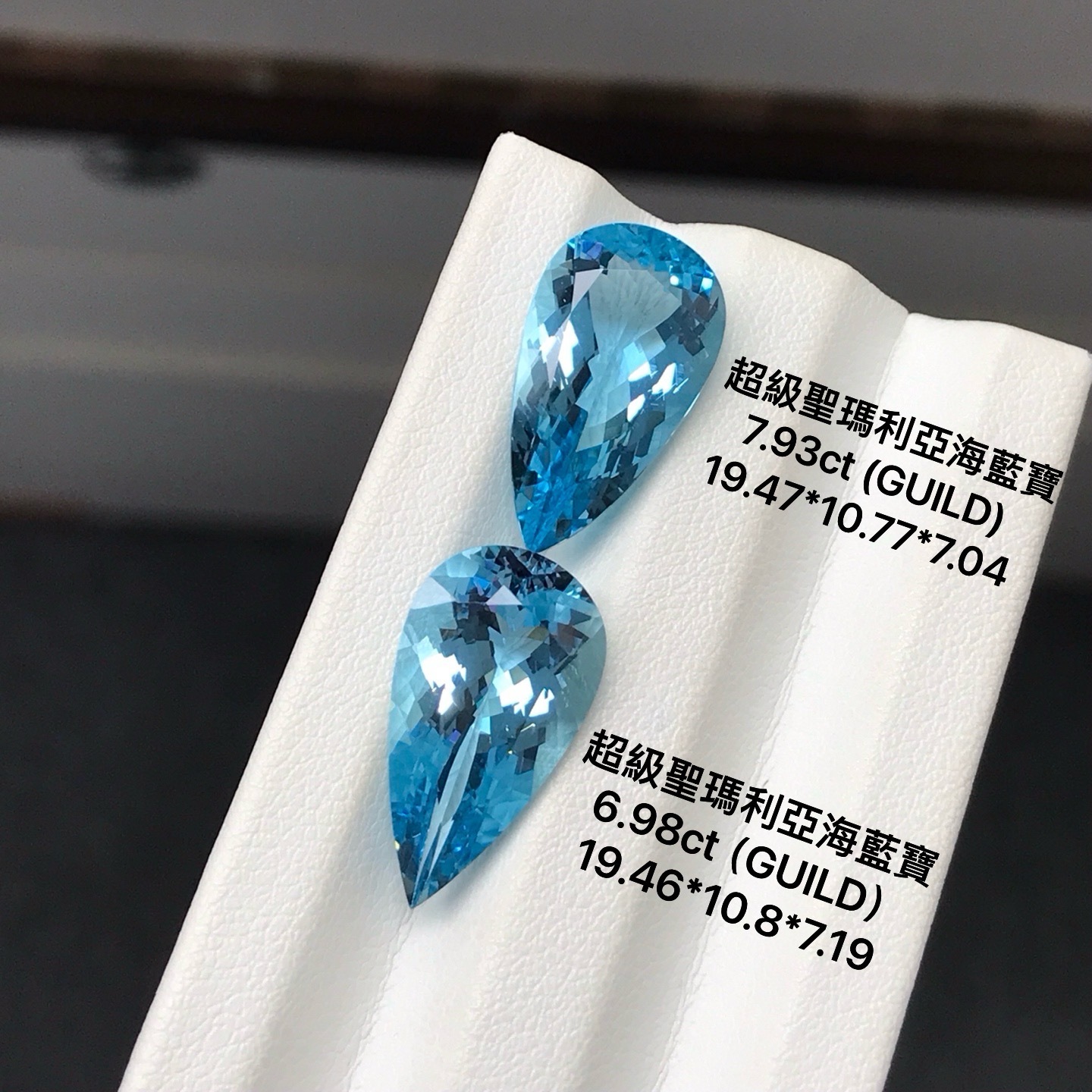 海洋之淚｜聖瑪利亞水滴海藍寶