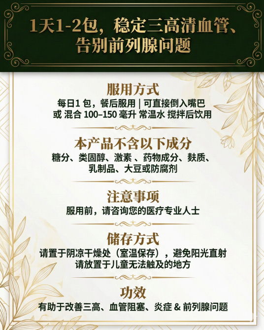GACFLO 天堂果粉 (20包/盒) #DS2525