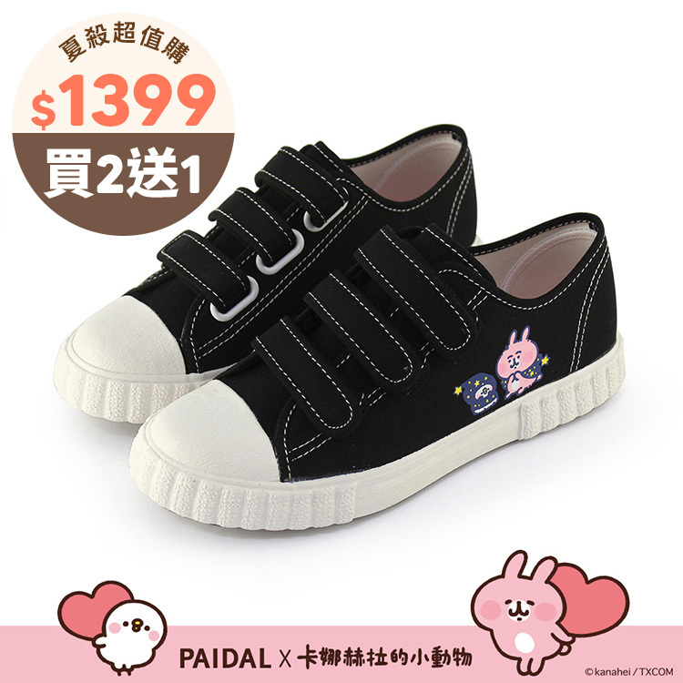 Paidal x 卡娜赫拉的小動物  星星旅途免綁帶魔鬼氈帆布鞋餅乾鞋-黑