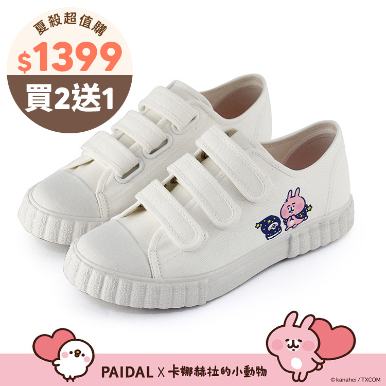 Paidal x 卡娜赫拉的小動物 星星旅途免綁帶魔鬼氈帆布鞋餅乾鞋-白