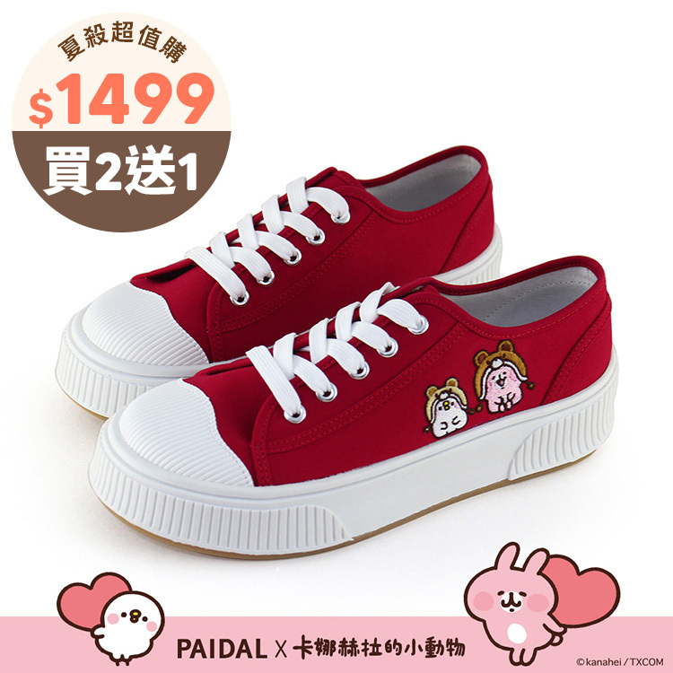Paidal x 卡娜赫拉的小動物 熊熊帽綁帶厚底休閒鞋帆布鞋-紅